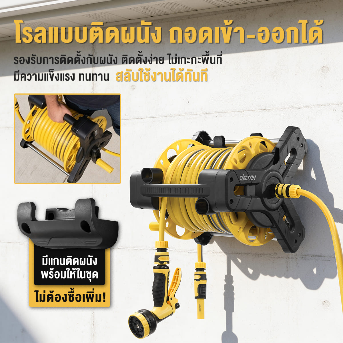 ชุดสายยางพร้อมปืนฉีดน้ำ DELTON รุ่น DWH-609R แบบโรลเก็บสายติดผนัง สายยาง 4 หุน (1/2 นิ้ว) 10 เมตร_5